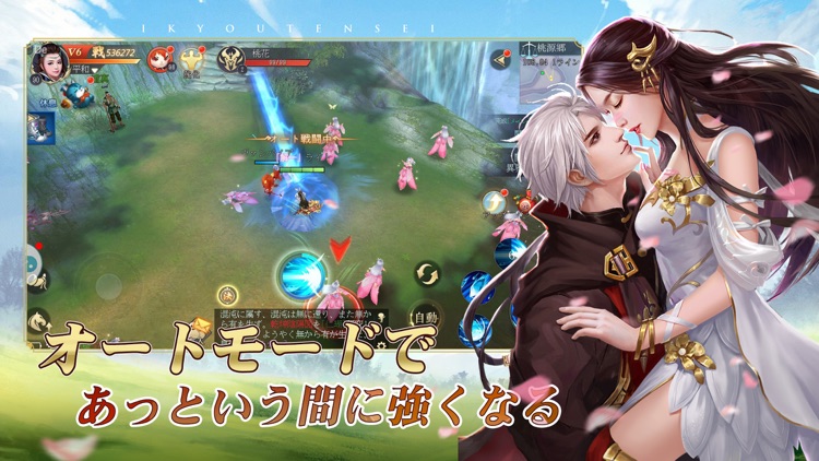 異境転生:キズナ