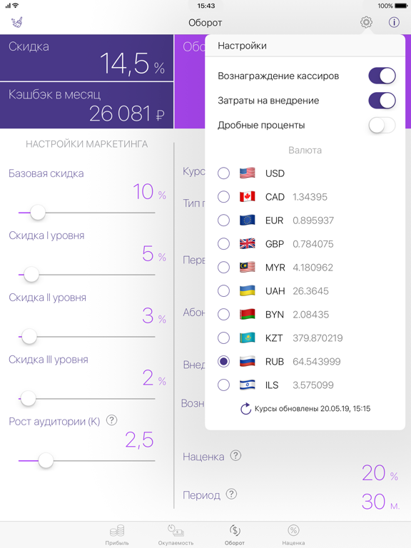 UDS Marketing Calculatorのおすすめ画像5