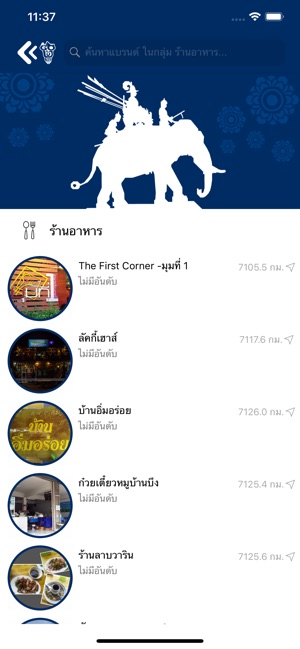 Go2Buriram - โกทูบุรีรัมย์(圖4)-速報App