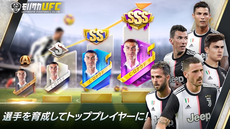 モバサカアルティメットフットボールクラブ-サッカーゲーム