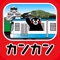 Kumamoto prefecture PR character "Kumamon" is a train game for children