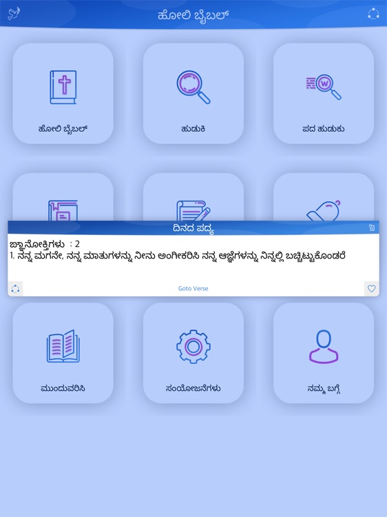 Kannada Bible for iPad