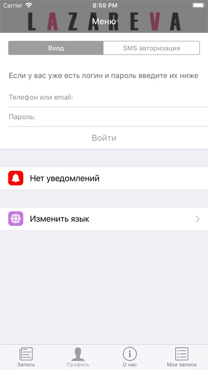 LAZAREVA BEAUTY SPACE