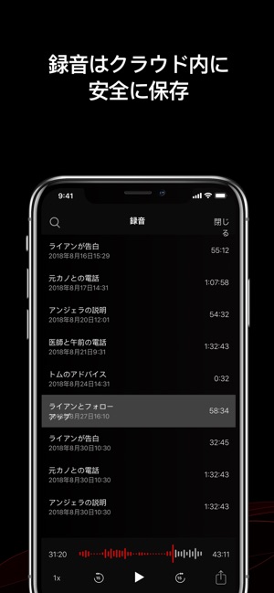 Tapeacall 通話録音 をapp Storeで