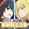 原作系列累積發售超過1200萬本的“地城邂逅”,首次的智能電話遊戲登場!