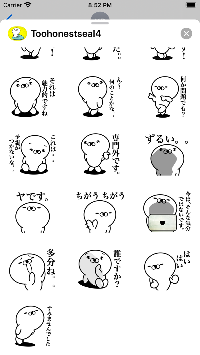 正直すぎるアザラシ4