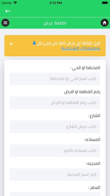 السلة العقارية screenshot-4