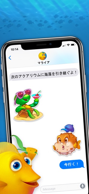 フィッシュダム(Fishdom) Screenshot