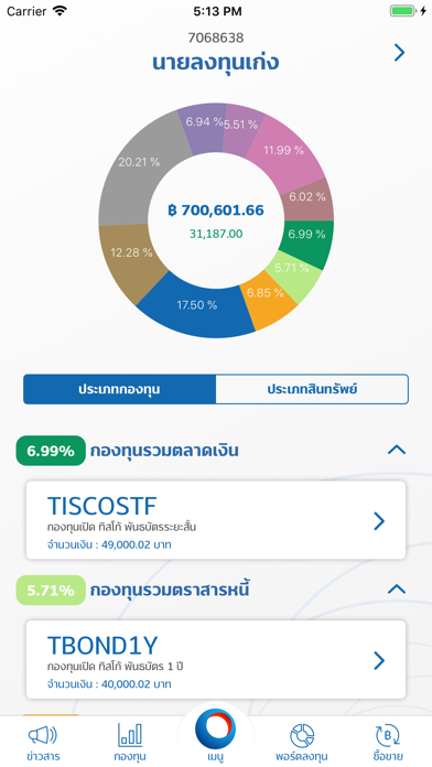 TISCO My Funds screenshot 2