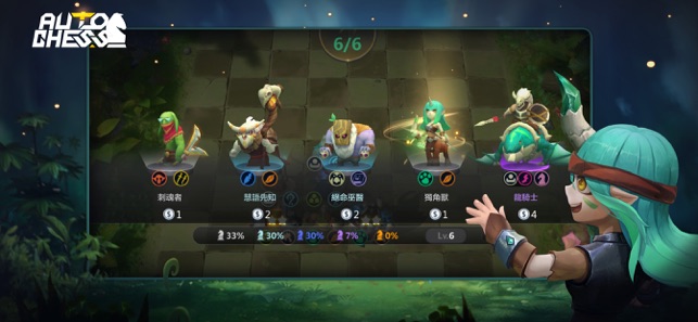 Auto Chess:Origin(圖1)-速報App