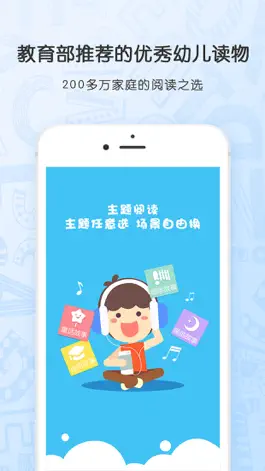 Game screenshot 红袋鼠故事屋 mod apk