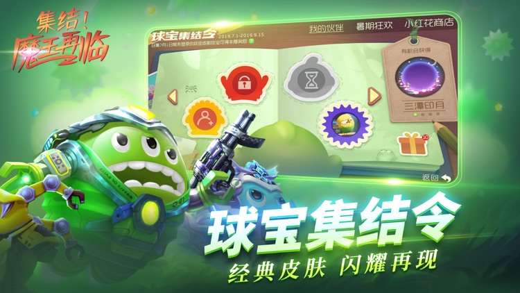 球球大作战 screenshot-4