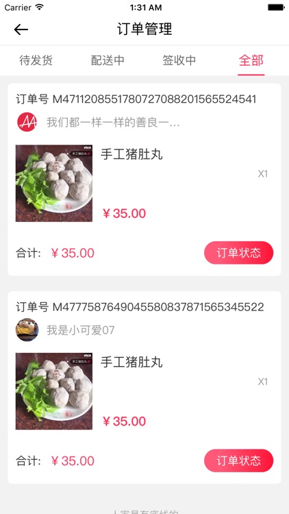 名绘优家商家端 screenshot-3