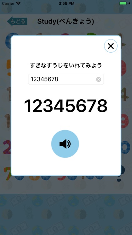 英語勉強 - 初めての英数字 screenshot-3