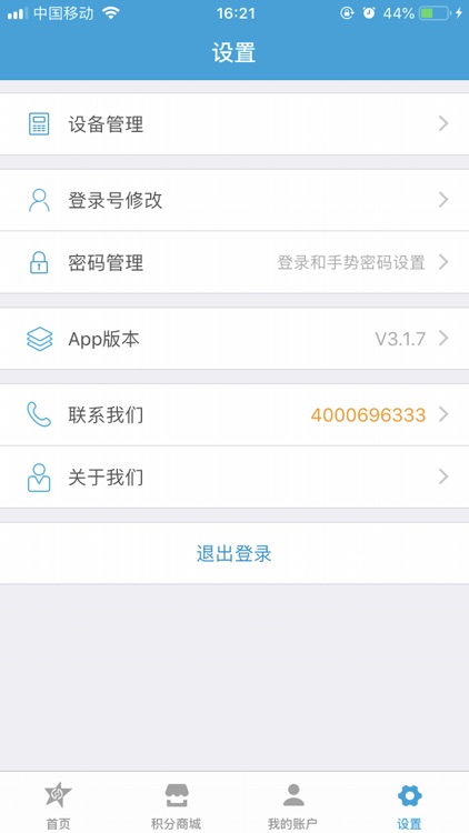 星支付