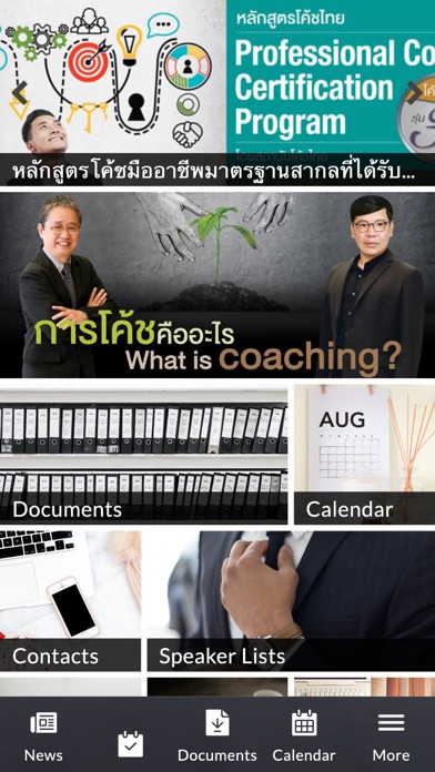 How to cancel & delete Coach Thai from iphone & ipad 1