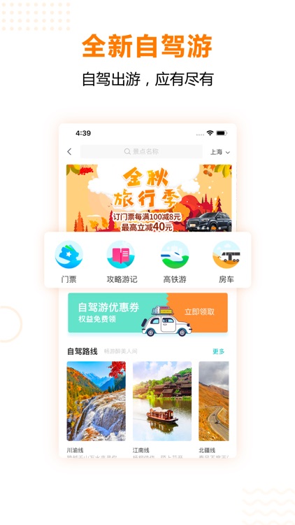 一嗨租车-自驾游免押租车app screenshot-5