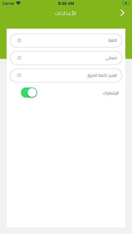 حديقتي | مقدم الخدمة screenshot-4