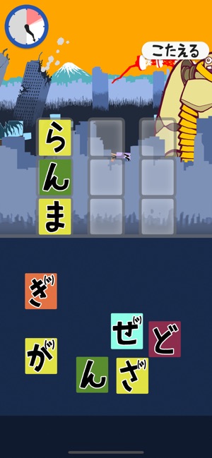 大怪獣コトバモドス をapp Storeで