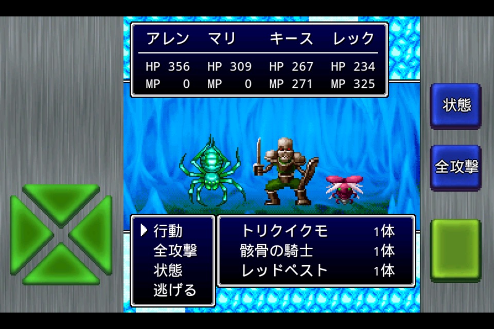 ガイラルディア幻想 screenshot 3