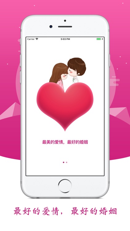 婚礼庆 screenshot-4