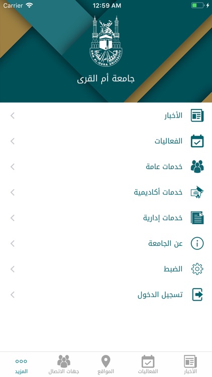 UQU screenshot-6