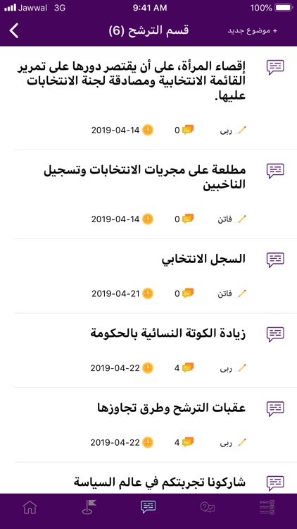 قائدات screenshot-3