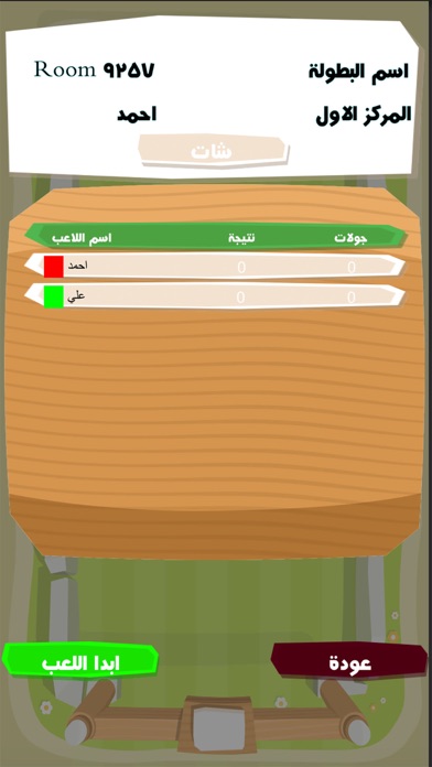لعبة دوري العرب العاب اونلاين screenshot 3