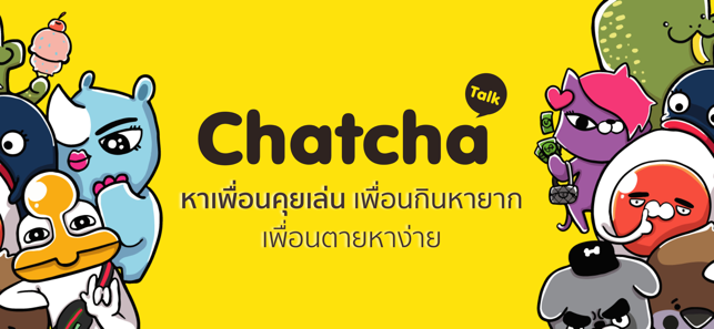 ChatCha Talk แชท คุย หาเพื่อน