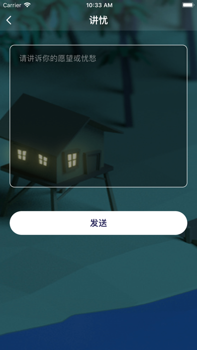 鲍鱼社区 screenshot 3