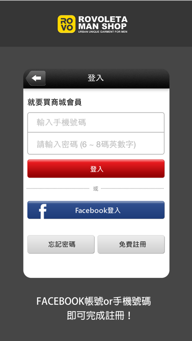 Updated Rovoleta 行動時尚型男購物pc Iphone Ipad App Mod Download 21