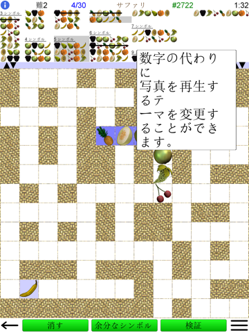 Number Fit Puzzle screenshot 3