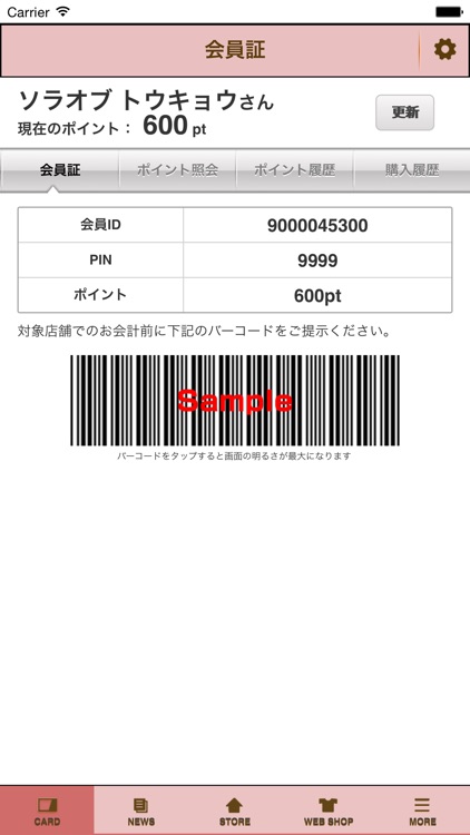 flower 公式メンバーズアプリ