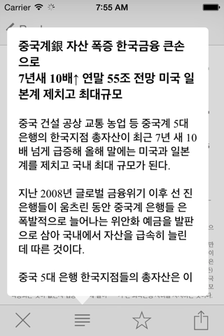 스크랩 마스터 모바일 - náhled