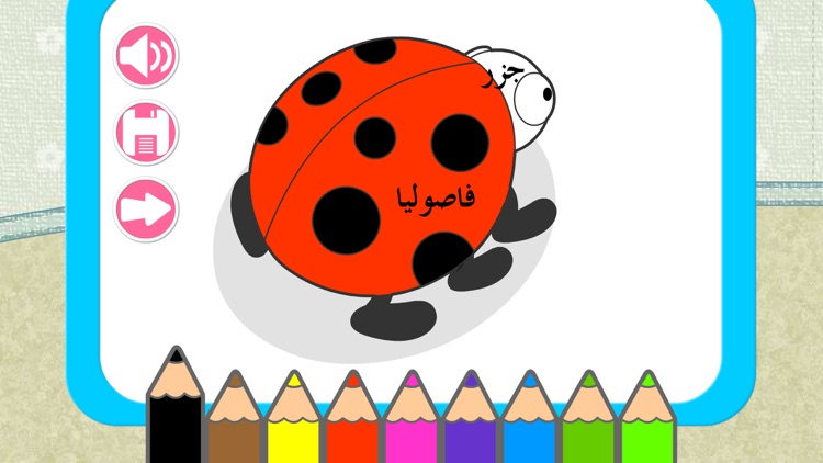 Learn Arabic 4 screenshot-3