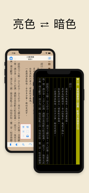 ShuBook X 書僕(圖4)-速報App