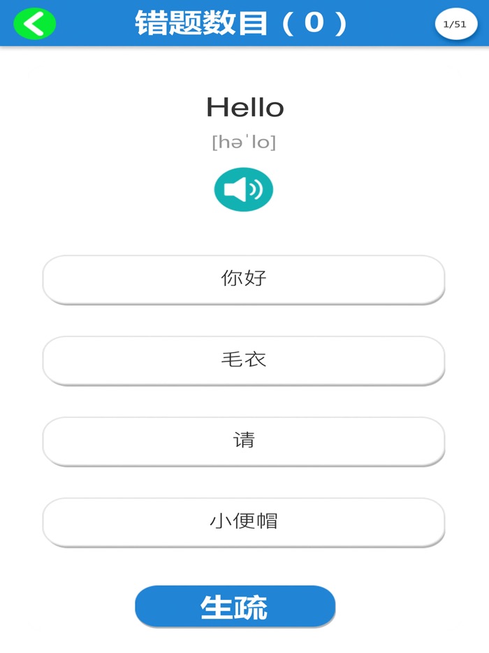译林版小学英语-点读课本趣配音