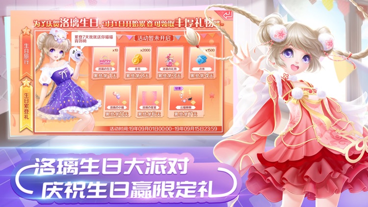 QQ炫舞 screenshot-5