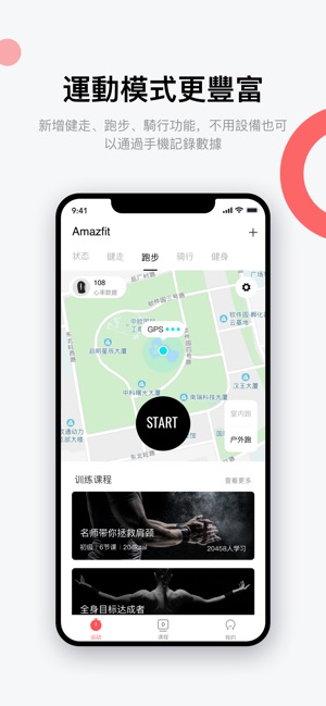 Amazfit Watch(圖3)-速報App