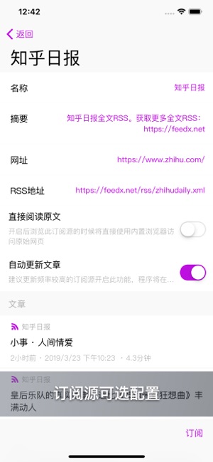 RSS Reader Prime(圖7)-速報App