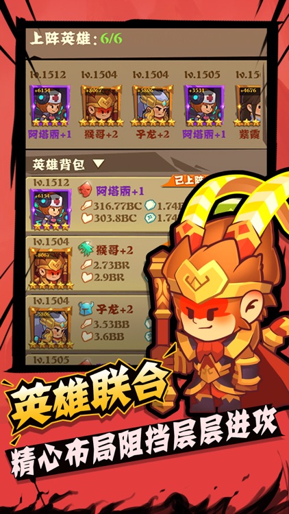城墙不能倒金币版-VIP和英雄全部送