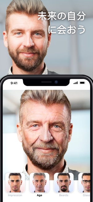 FaceApp - AI表情エディタ Screenshot