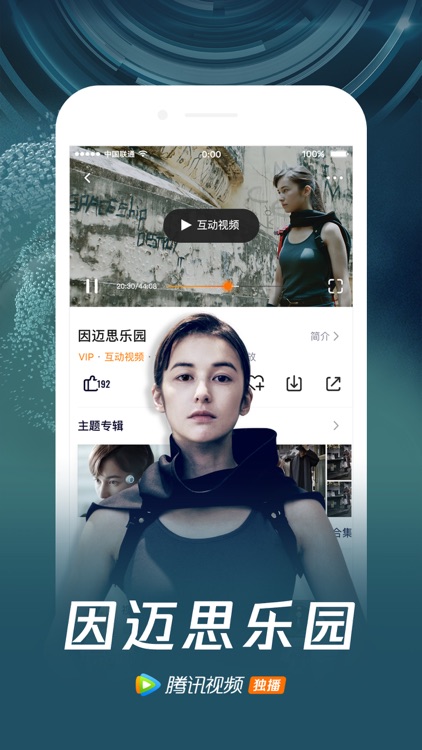 腾讯视频-国庆献礼视频合集 screenshot-6