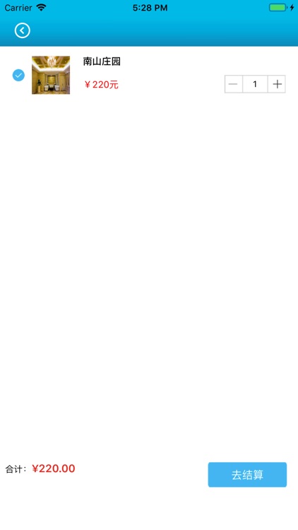 乐享南山 screenshot-4