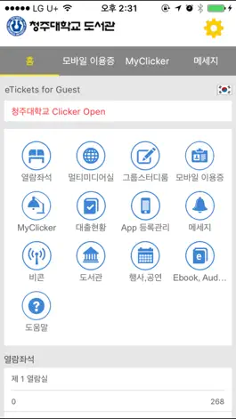 Game screenshot 청주대학교 중앙도서관 mod apk