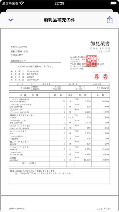 Followned: 見積書 英語 従来通り