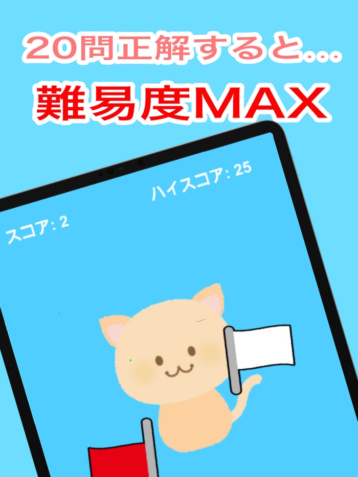 はたあげ 激ムズ どうぶつミニゲーム