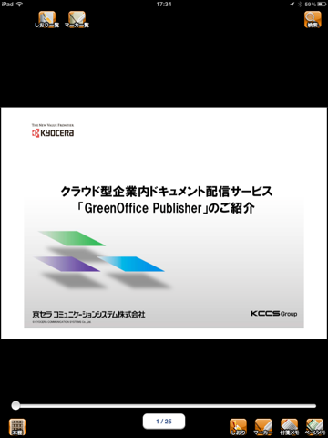 GreenOffice Publisher screenshot 4