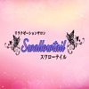 Swallowtail 【公式アプリ】