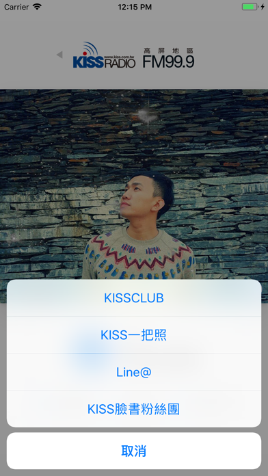How to cancel & delete KISS_RADIO from iphone & ipad 2
